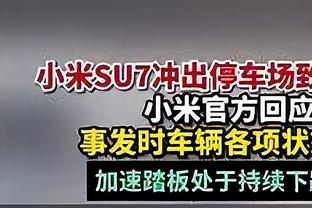 威姆斯晒隔扣李云开视频：我猜我的油箱还有油，你们觉得呢？